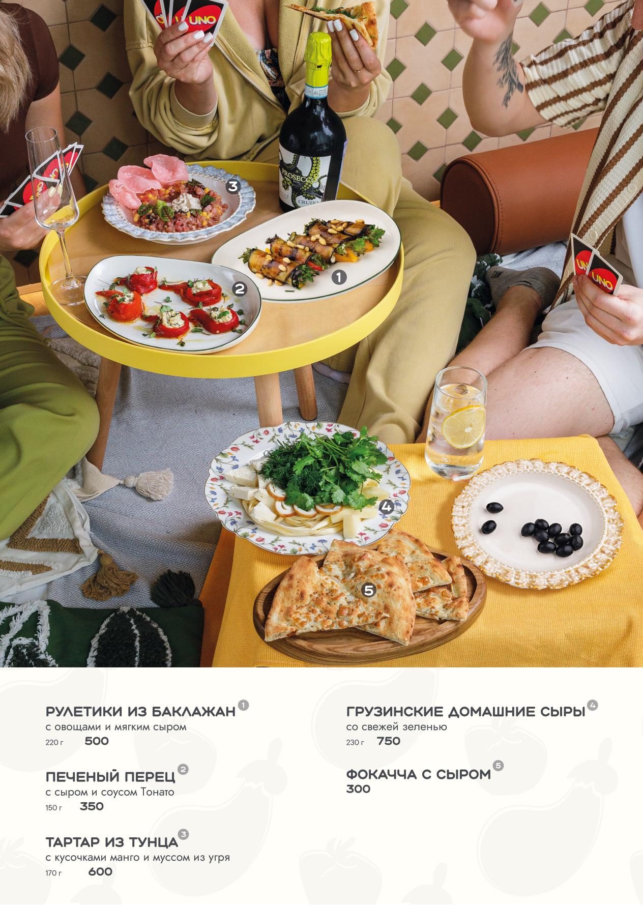 VAI VAI — меню, страница 04