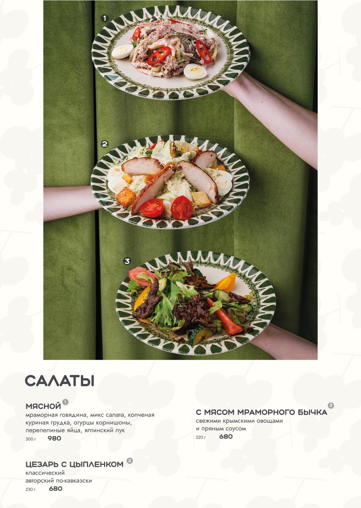 VAI VAI — меню, страница 08