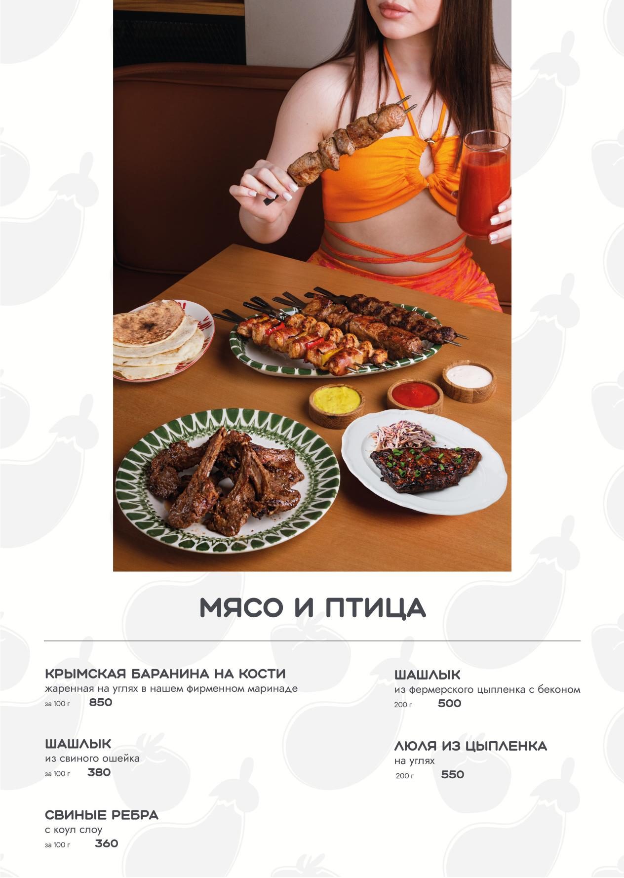 VAI VAI — меню, страница 12